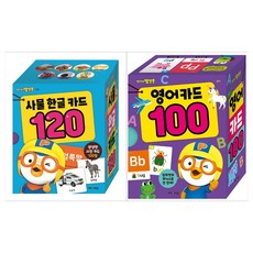 뽀로로사물한글카드100