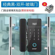 도어락 유리문 지문 경첩 회사 사무실 상점 한겹두겹 비밀번호 스마트 도어잠금장치, T03-C타입-클래식블랙-더블도어(문짝이 없다 알루미늄
