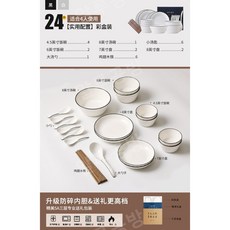 본차이나 신혼 그릇세트 신혼부부 그릇 도자기 세라믹 4인