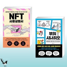 nft마케팅