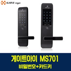 게이트아이 MS701 주키 번호키 아파트 현관문 디지털도어락 현관번호키, MS701(블랙)-자가설치