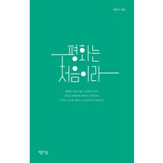 전거리12호교화소