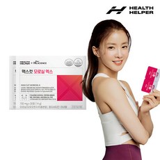 헬스헬퍼맥스컷