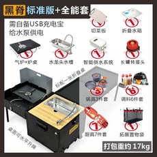 토르igt 부속품 토르박스테이블 캠핑조리대 igt 캐비넷 Jenson 야외 모바일 주방 자동차 다기능 주방 상자 캠핑 피크닉 스토브 바베큐 접이식 테이블 운반 바퀴, L.Black Ridge 소형 주방 ​​박스 스탠다드