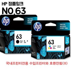 hp63