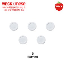 weck [메세몰] 독일 웩 pe마개 플라스틱마개 6cm 8cm 10cm 12cm, 1개, pe마개S(6cm) 5p