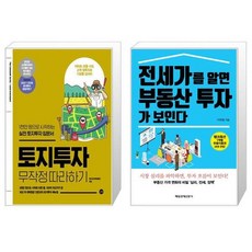 이현철전세가를알면