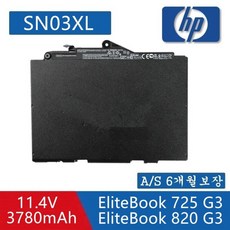 SN03XL HSTNN-I42C T7B33AA 800232-241 EliteBook 820 G3 G4 HP 엘리트북 820 G3 노트북배터리
