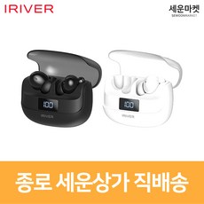 아이리버 ITW-A1 커널형 무선 블루투스 이어폰 노이즈캔슬링 초경량 생활방수 블랙 화이트