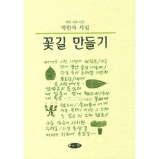 시집만들기