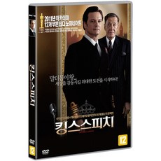 킹스스피치