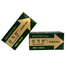 넥스젠 모공타이트닝 스피큘화장품 신기전, 5세트, 9g
