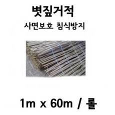 경사면거적 TOP01