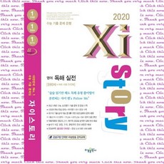 자이스토리영어독해