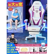 게이밍의자 학생 프리미엄 게임용 레이싱 편한 PC방, 기본선택, 기본, 발받침 바이올렛