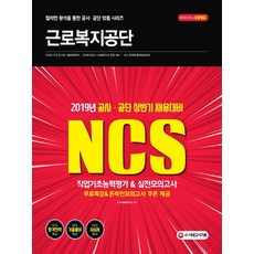 법무보호복지공단