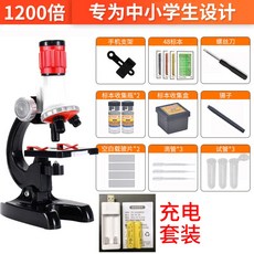 학생용광학현미경