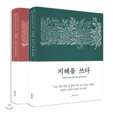 지혜로운생활연구소