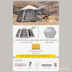 캠핑 텐트 아웃도어 육각텐트 선쉐이드 볼 전자동텐트 240*210*140cm/280*240*158cm, 2 # (5-8 명) 280*240*158cm [실버, 텐트 [방습 매트/피크닉 매트 포함]
