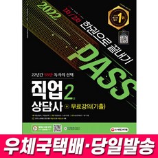 직업상담사2급교재