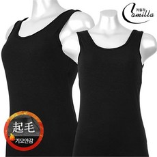 카밀라 기모 캡조끼나시 618
