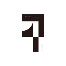 디자이너가말하는디자이너