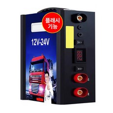 [CANEX] 고출력 독일기술 자동차 점프스타터 배터리 카스타터 밧데리 충전기 점프선 점프, 9698mAh, 1개