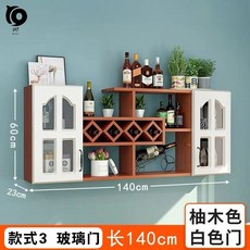 공간박스 체크무늬 수납선반 아이디어 와인홀더 선반 벽면 가정용 스탠드바 벽 럭셔리 조립 정리대, T15-L36-140직사각형 유자나무색(4칸)+흰유리