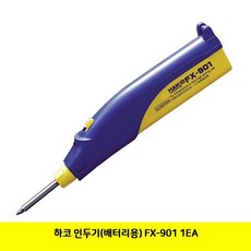 LEO067017 추천 1EA 인두기(배터리용) 하코 FX-901 파는곳