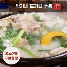 박가네 도가니수육 육수 증정, 2개, 300g