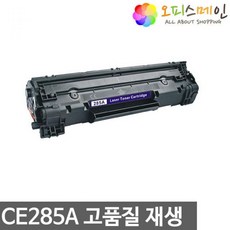 (OH) P1102 HP호환 재생토너 CE285A, 단일색상, 단일상품