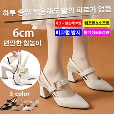 스틸레토 솔리드 청키 샌들 여성여름샌들 6cm 데일리 발편한 미들힐 구두키크고 날씬해 보임/컴포트&소프트/미끄럼 방지/통기성&초경량