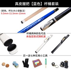 당구큐대 재규어 S9당구대 빅헤드 스누커 블랙 8골프채 9스틱 작은헤드 흑팔 당구대 11.5, T16-가죽(블루)낚시대통(막대끝 메모해주세요)