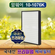 암웨이정수기필터교체
