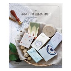 가딘베르크