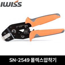 IWISS SN-2549 몰렉스압착기 JST압착기 겸용 한림 연호 모렉스, 1개