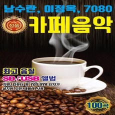 에스디카드카페음악