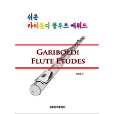 가리볼디