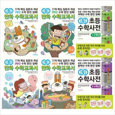 전과사전