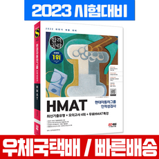 hmat