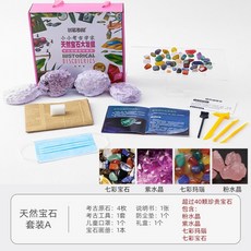 보석캐기탐험세트