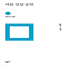 여름상설공연