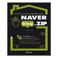 수상한노마드