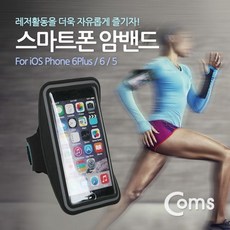 Coms 스마트폰 암밴드 스마트폰 6 Plus Black ;TTNo.90n+Y1023@ 사블 @Good!!&& vP_OgghKihHzY~