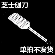 치즈 그라인더 그레이터 커팅기 무박 무발 대패날 바마존 대패날과 판매