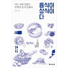 음식만화책