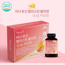 이너뮤신 엘란스틴 콜라겐 비오틴 600mg 달팽이뮤신 저분자콜라겐 피쉬콜라겐 히알루론산 90정 2통, 01.이너뮤신 엘라스틴 콜라겐 (총2통), 2개 - 저분자히알루론산