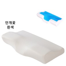 하이퍼겔베개