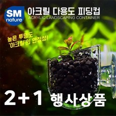 SM 아쿠아 아크릴 다용도 피딩컵 [2 + 13개], 3개