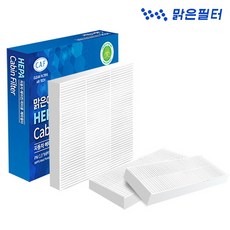 맑은필터 PM0.3헤파 극 초미세먼지 차량용 자동차 에어컨필터, 098HP-K8 21년4월~, 1개